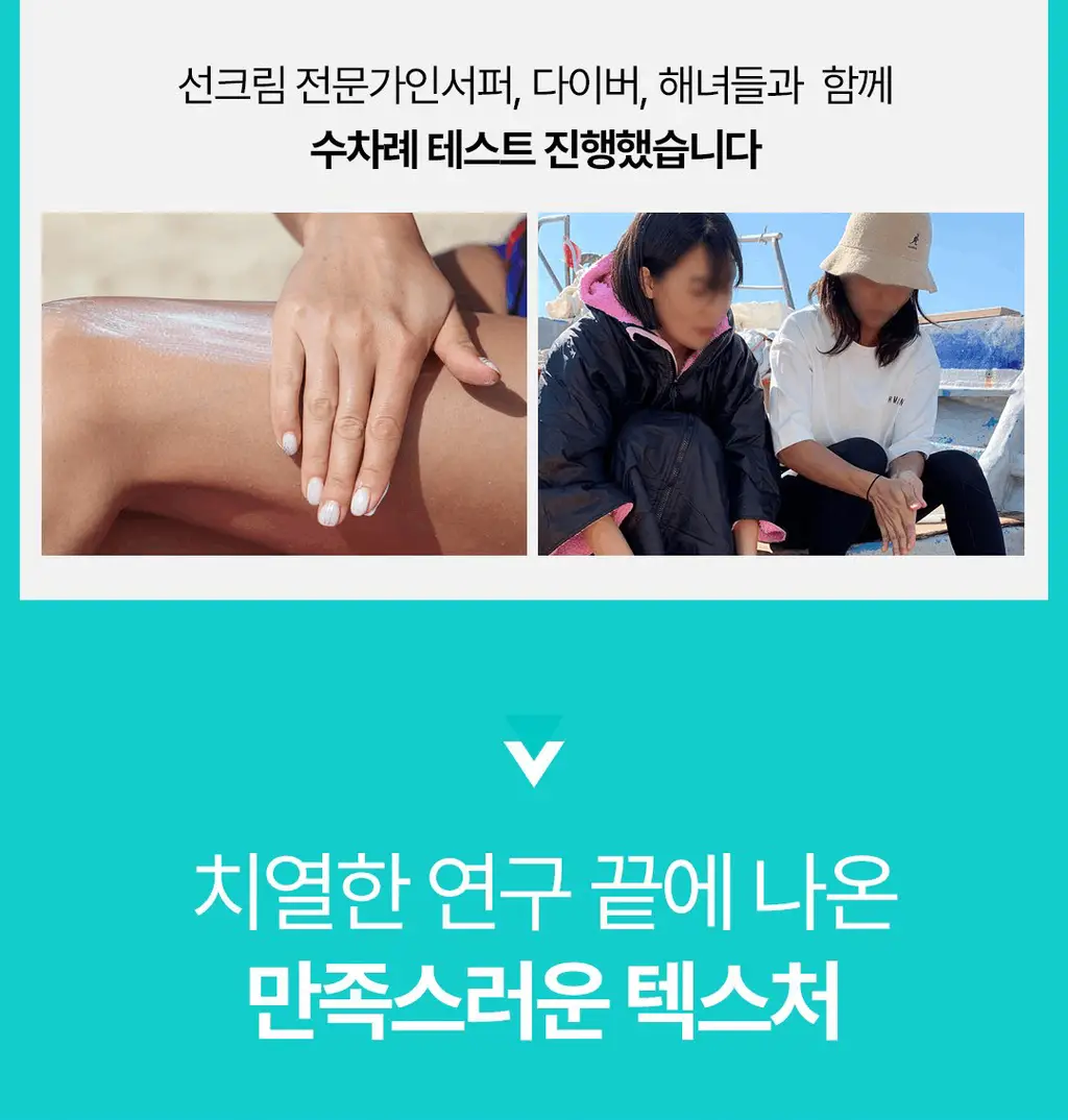 [씨프렌들리] 부쉬맨 히알루론산 데일리 선크림 50ml 기획 (+ 20ml) 상세페이지 12